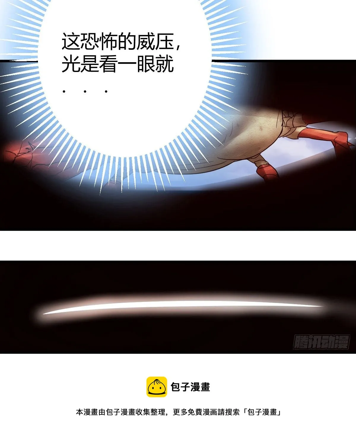 大受震撼 第17页