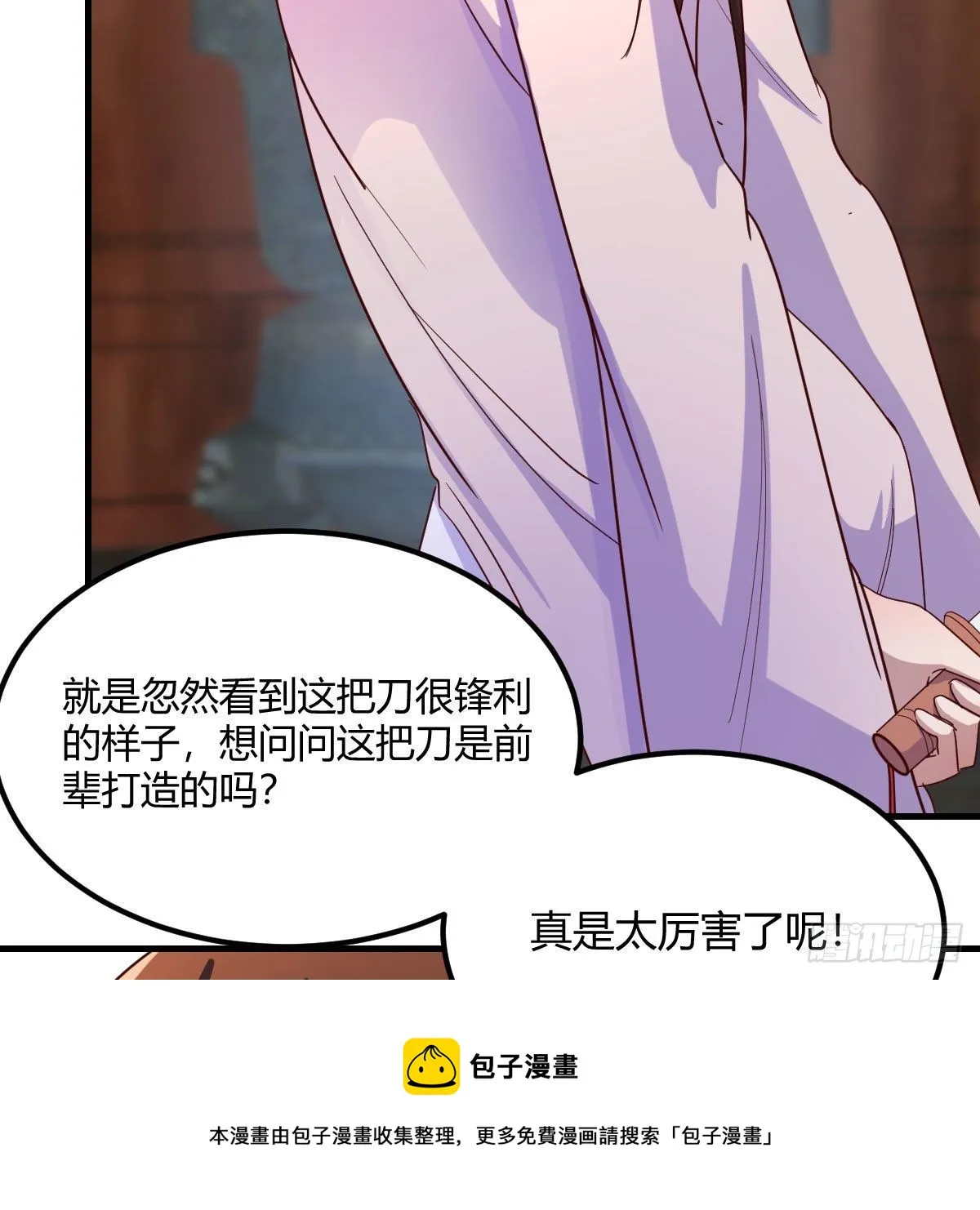 最佳疗法 第25页