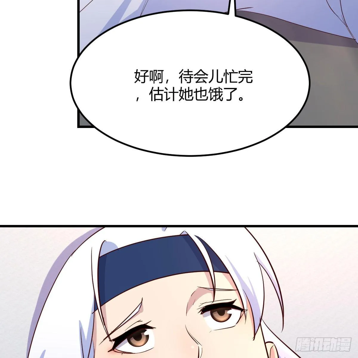 天降邪物 第58页