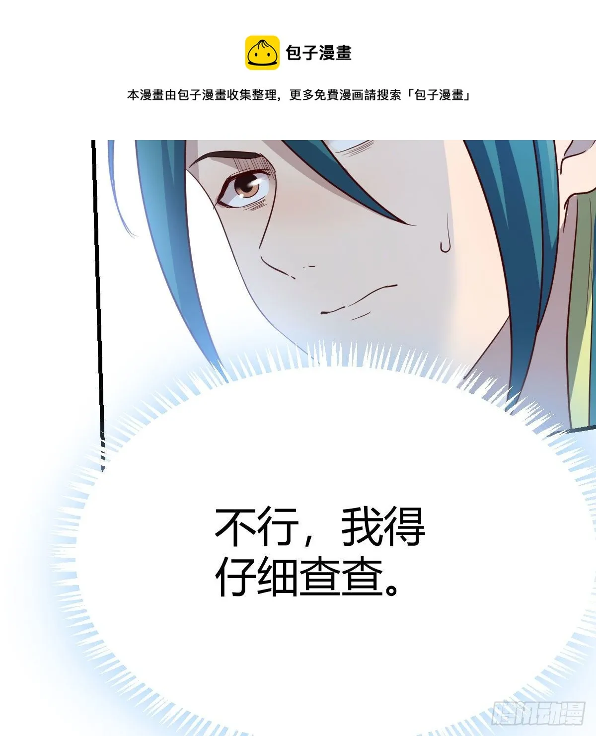 搜魂 第21页