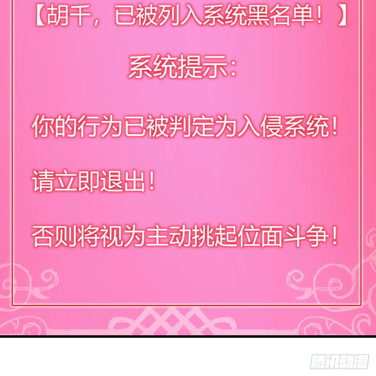 搜魂 第51页