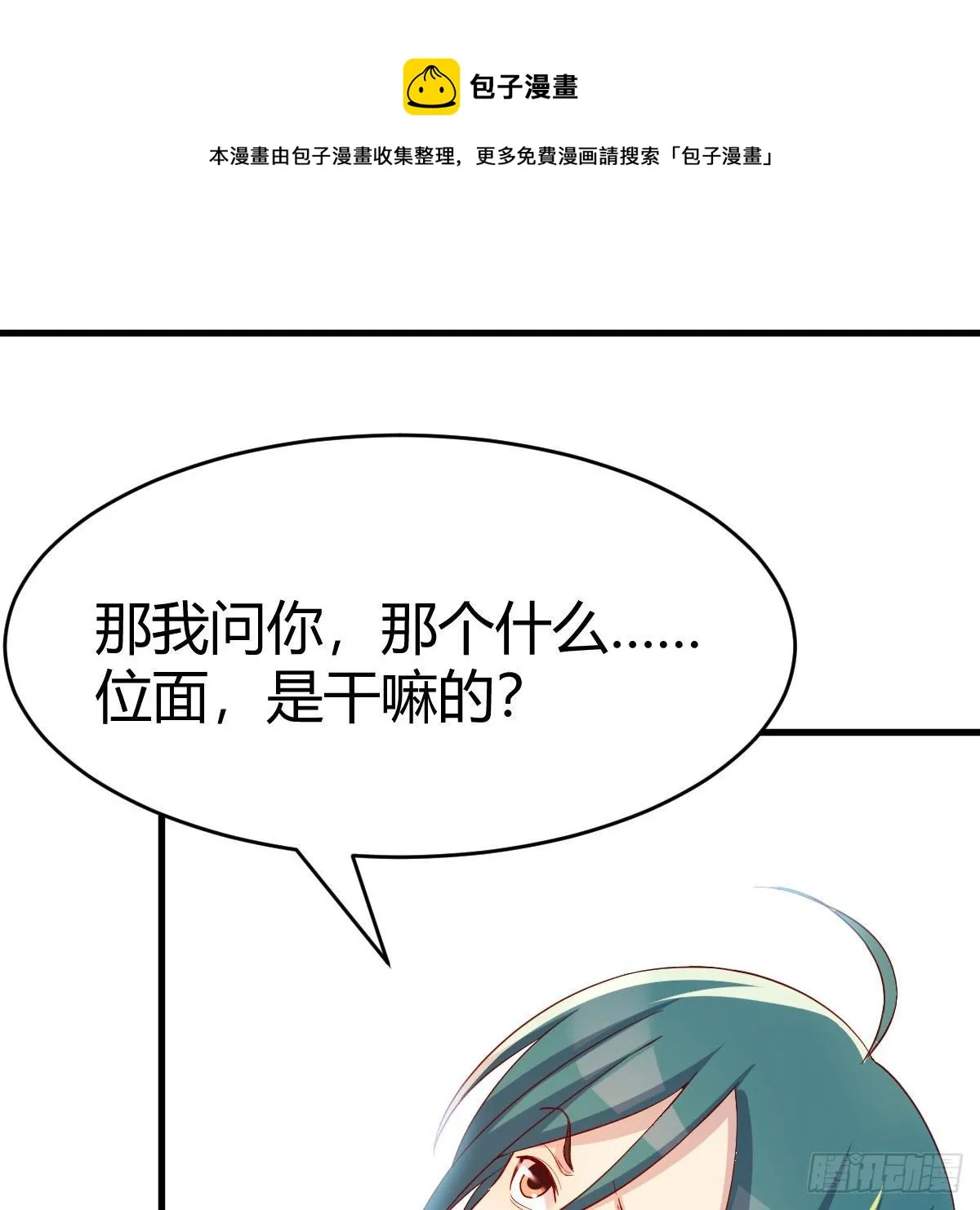 内府金丹 第17页