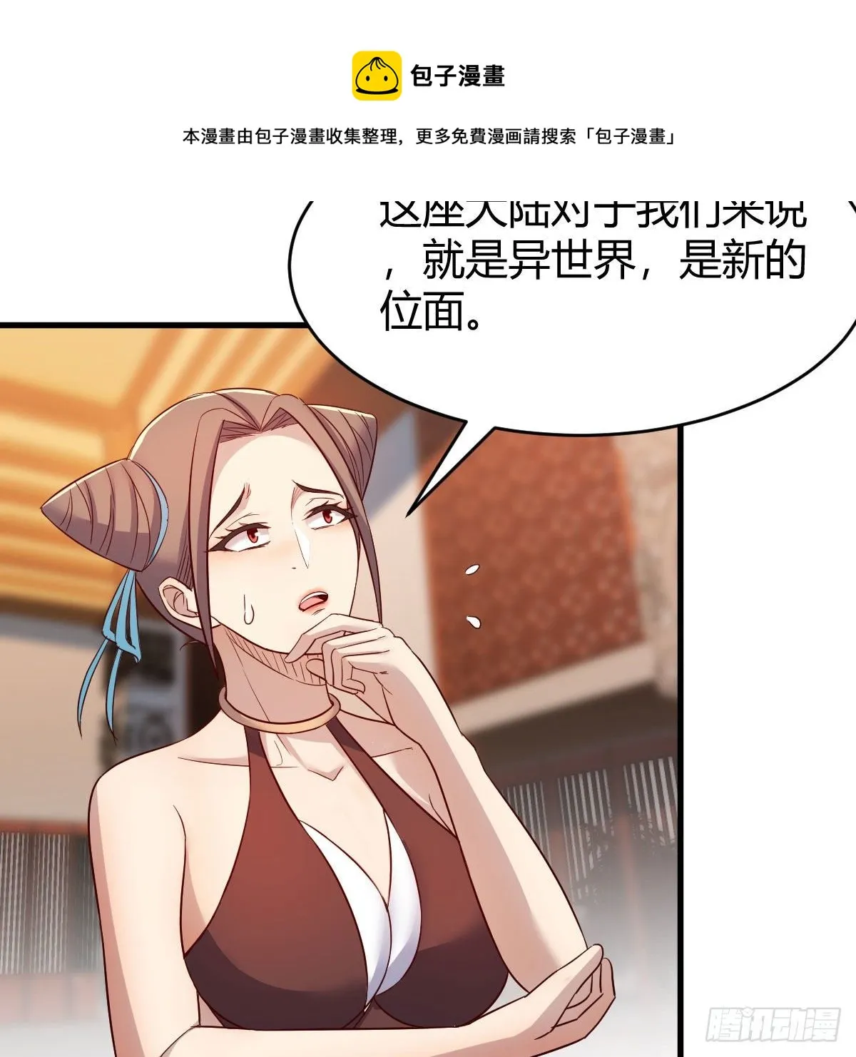 内府金丹 第21页