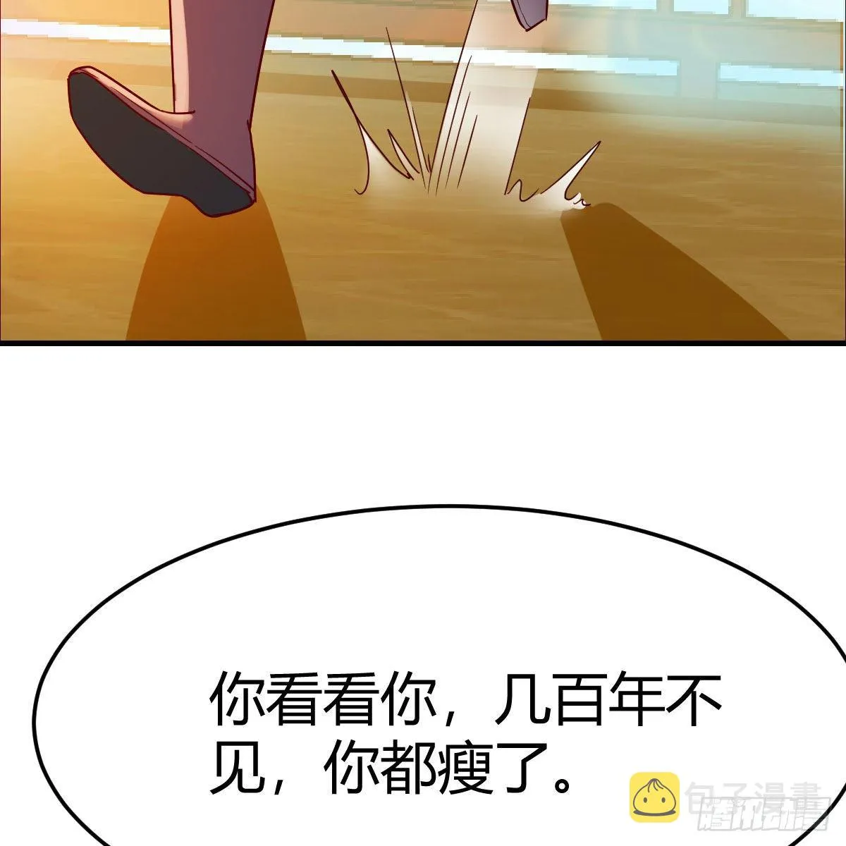 元婴大会 第40页