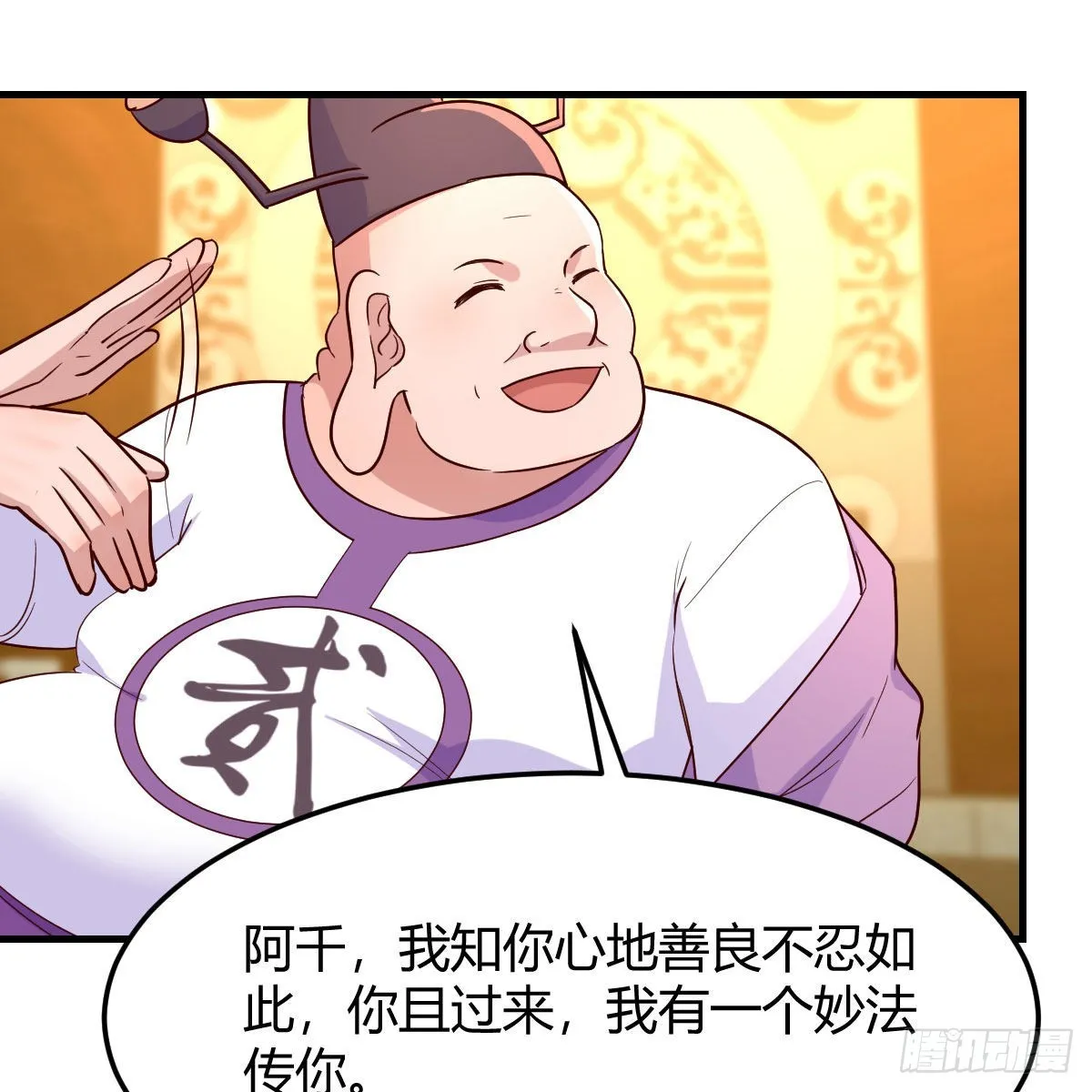 计上心头 第28页