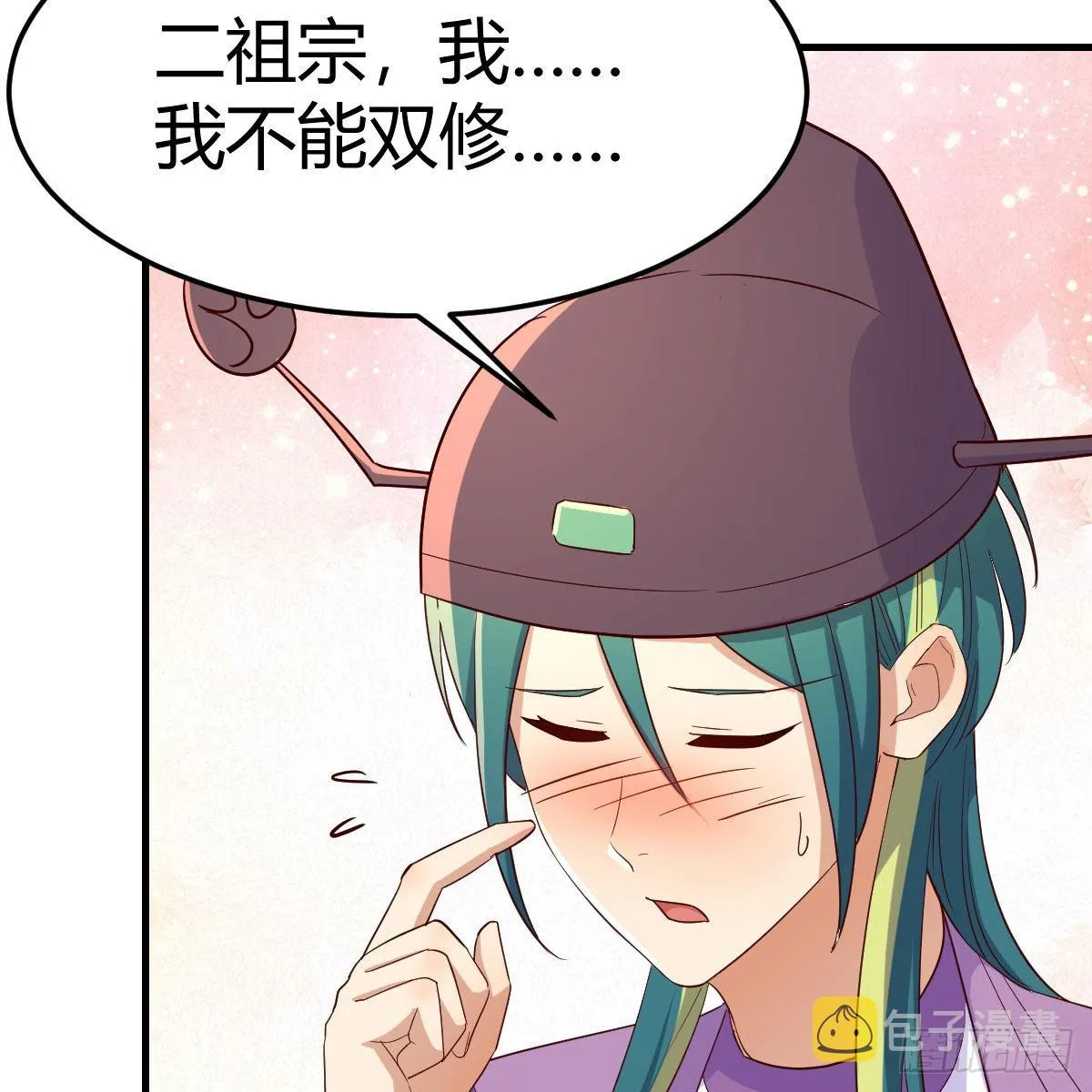计上心头 第36页