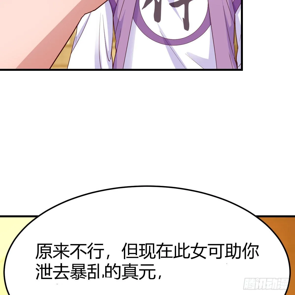 计上心头 第38页