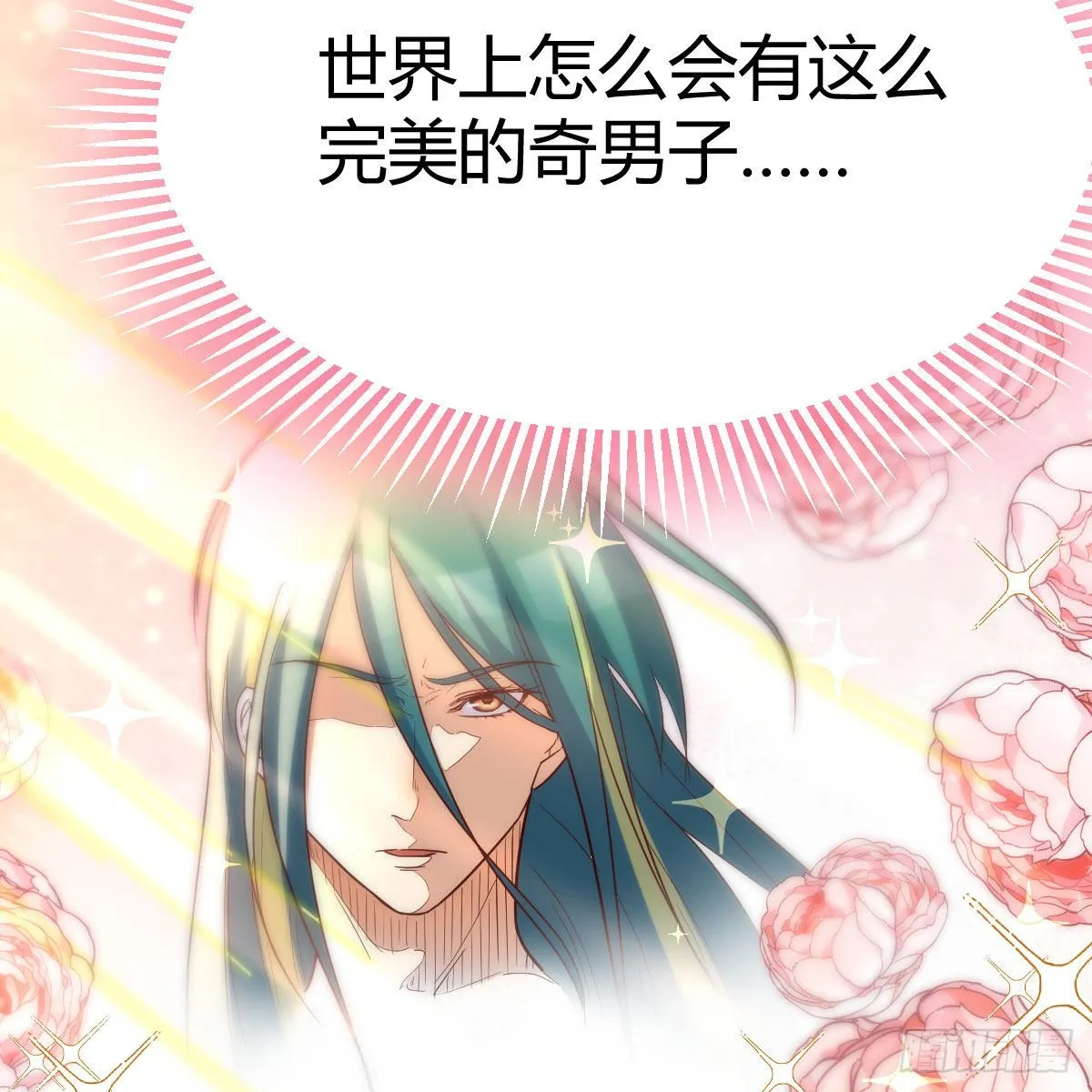 计上心头 第66页