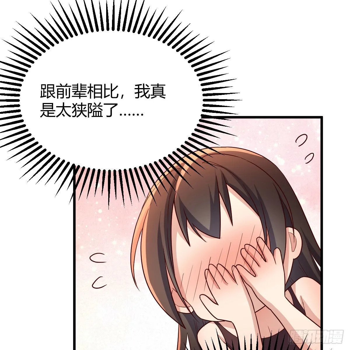 计上心头 第69页