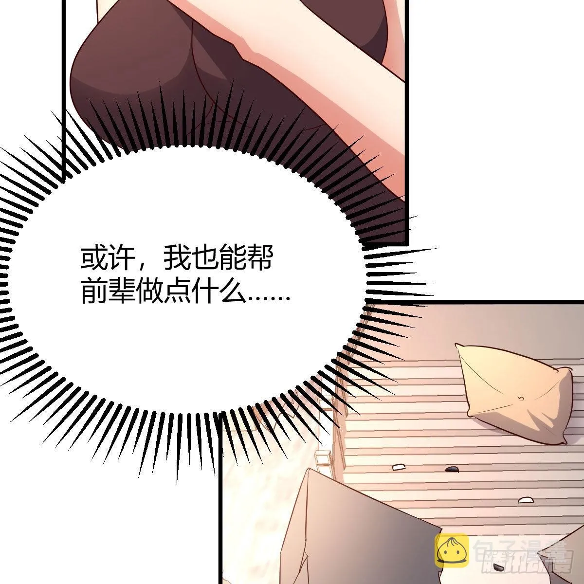 计上心头 第75页
