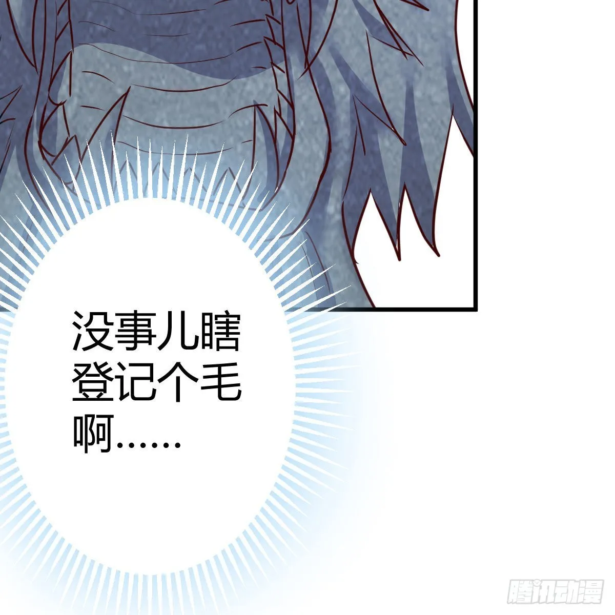 名册 第36页
