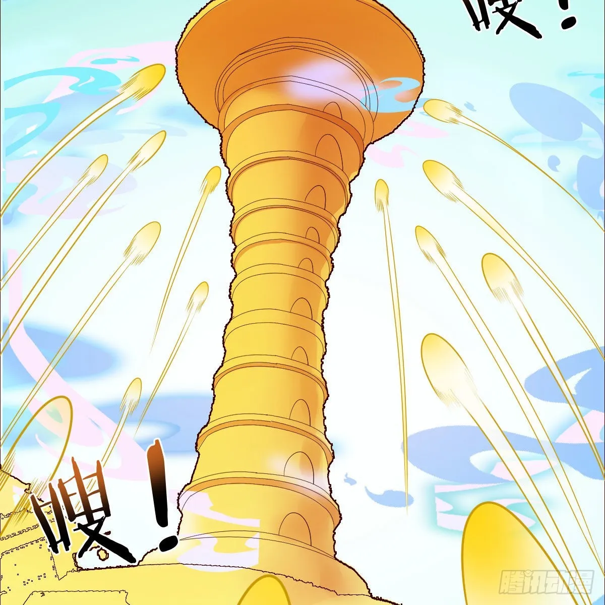 世界壁障 第9页