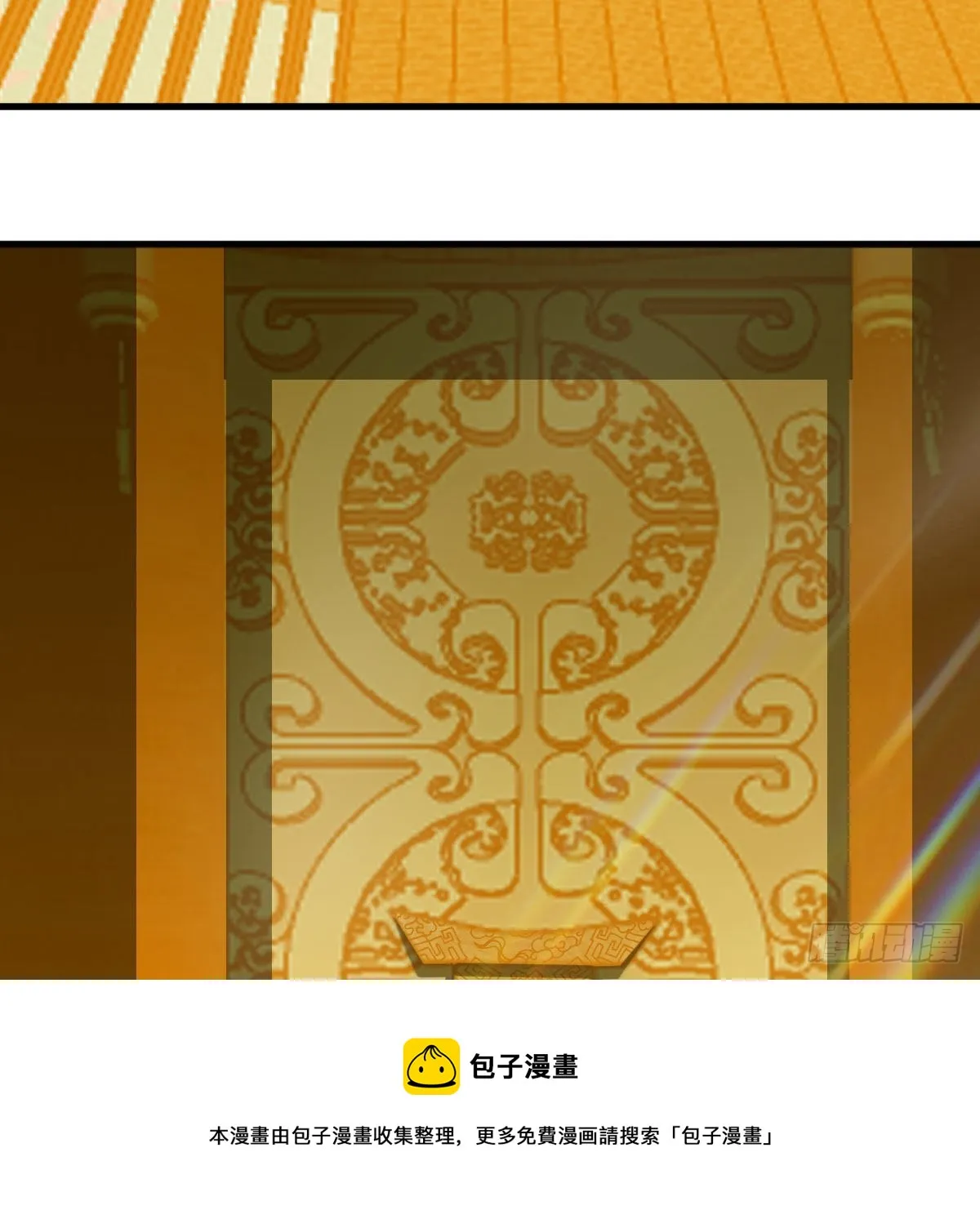 世界壁障 第11页