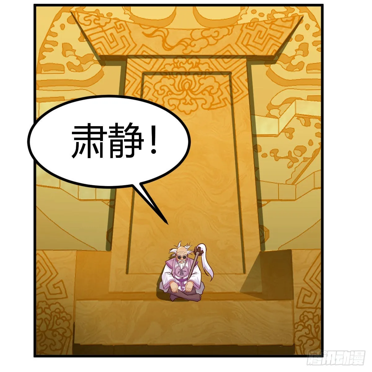 世界壁障 第16页