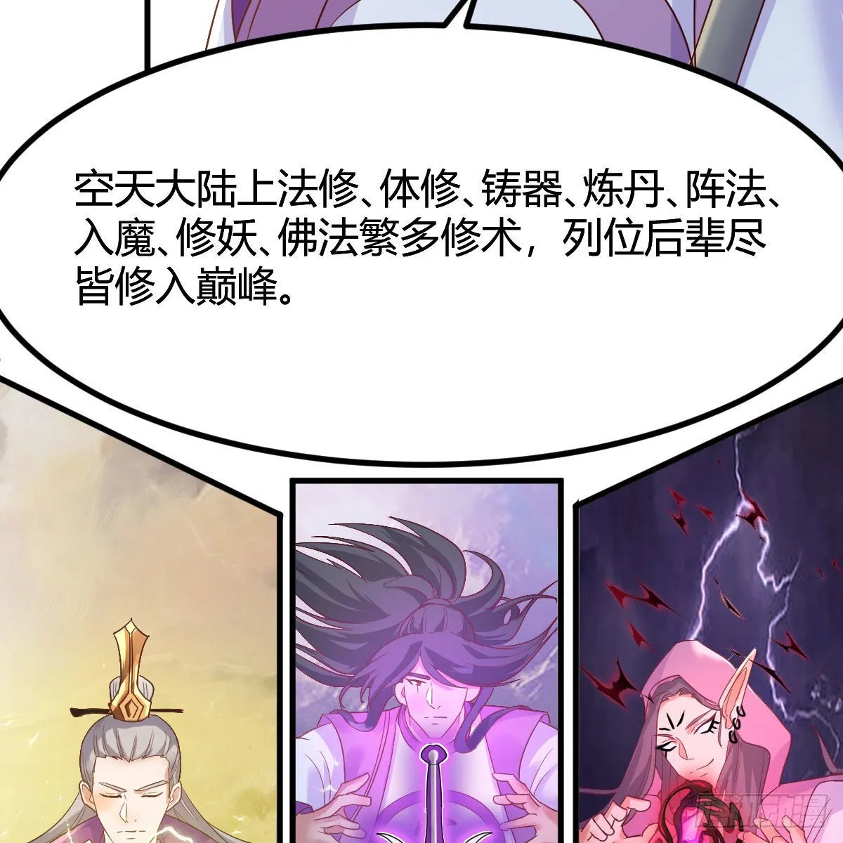 世界壁障 第22页