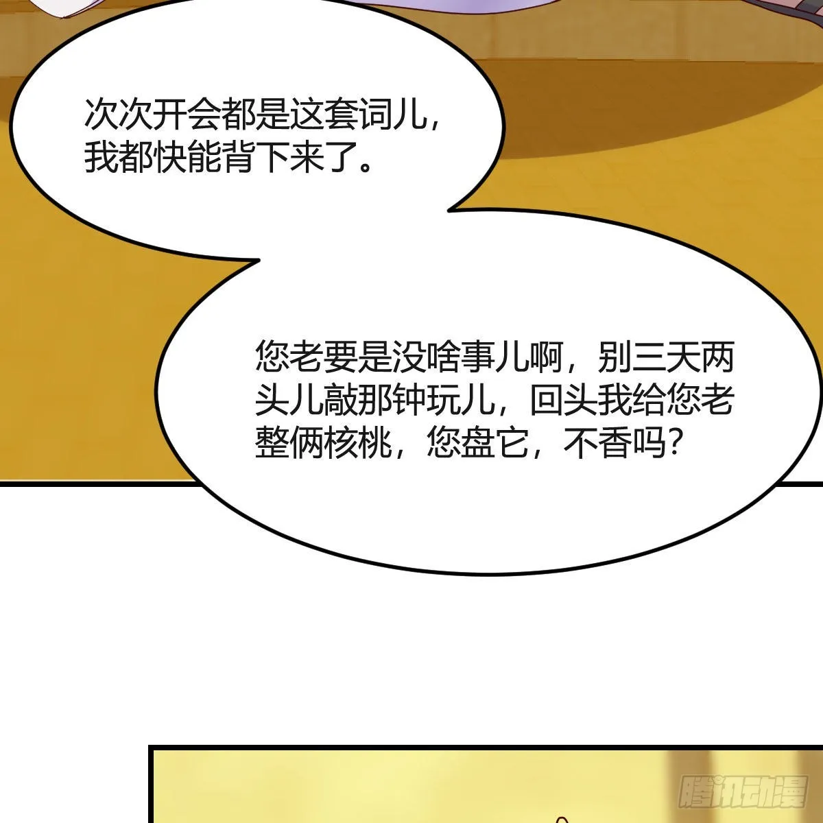 世界壁障 第29页