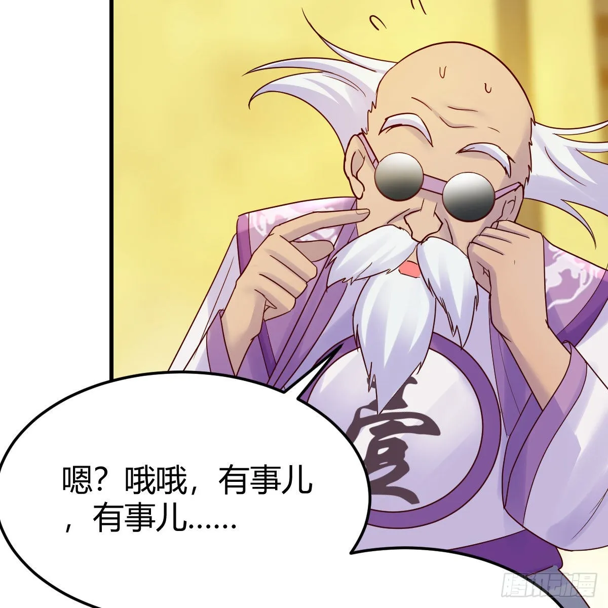 世界壁障 第30页