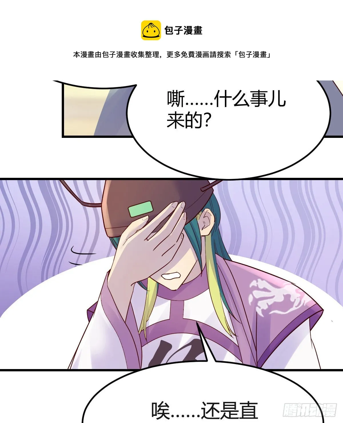 世界壁障 第31页