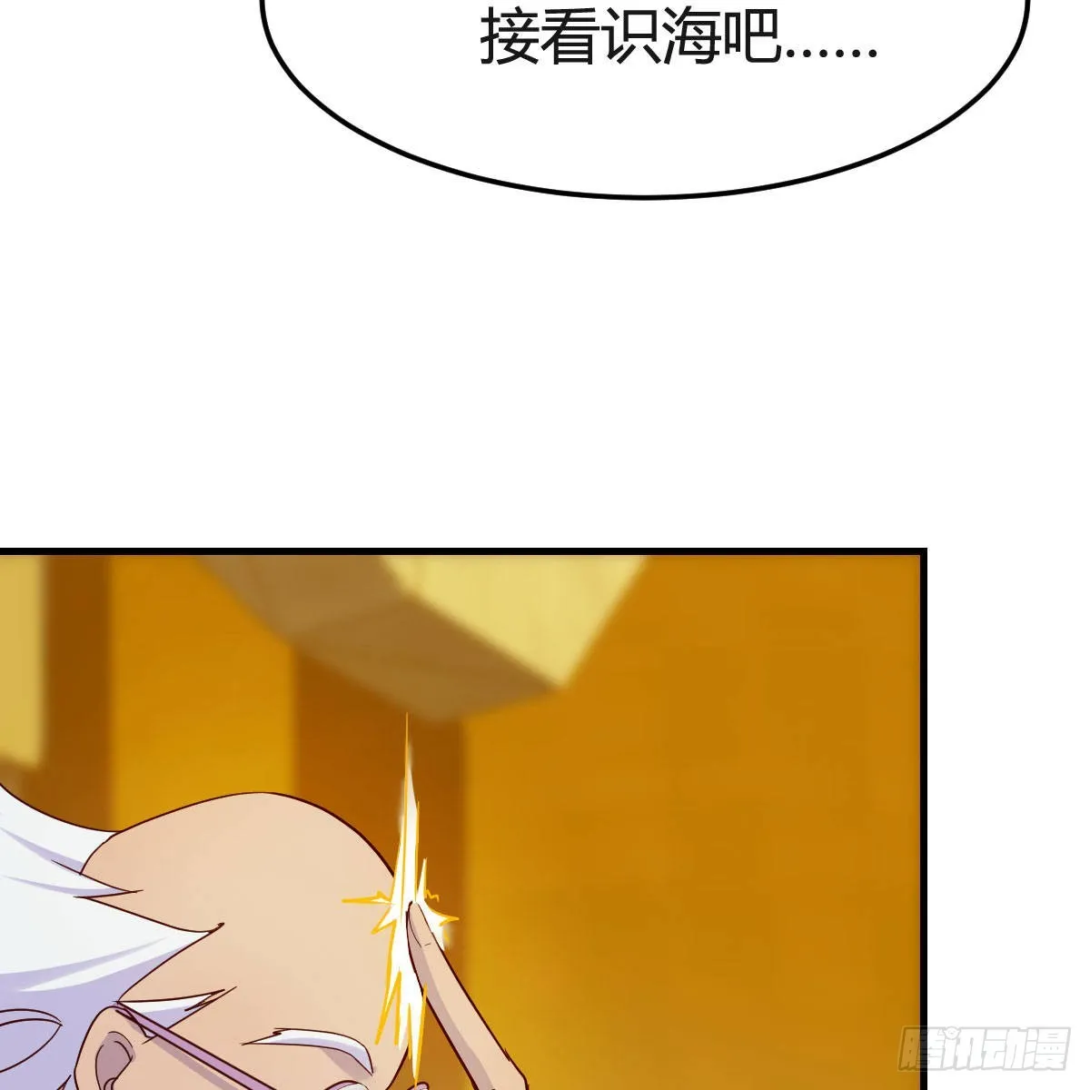 世界壁障 第32页