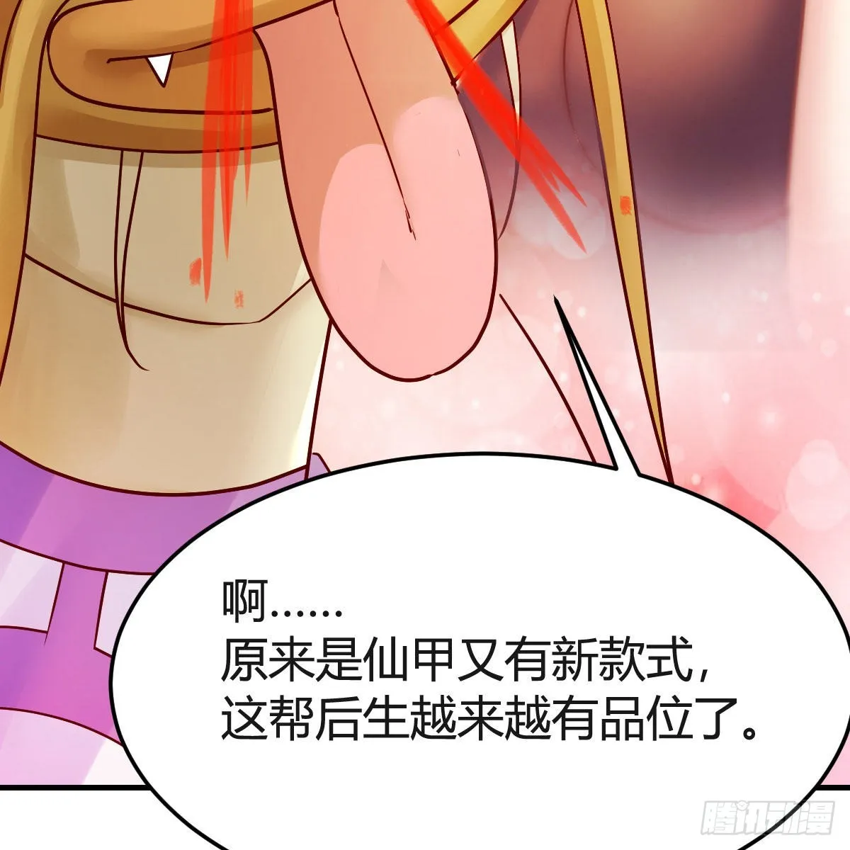 世界壁障 第39页