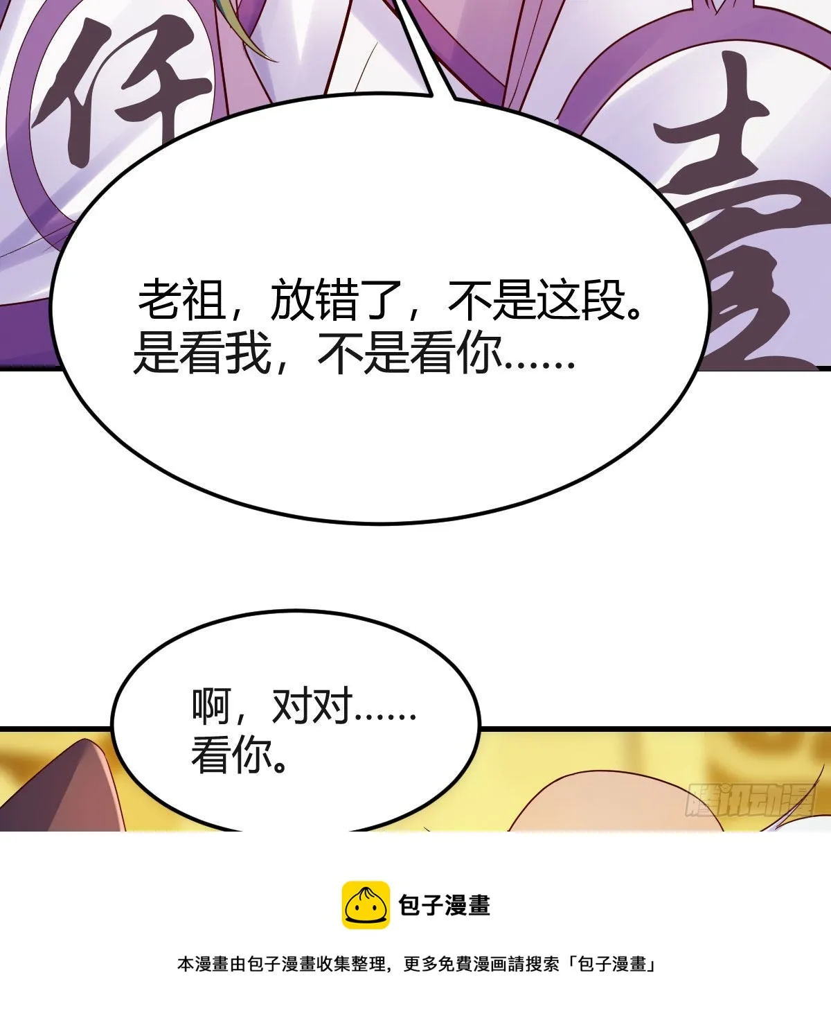 世界壁障 第41页