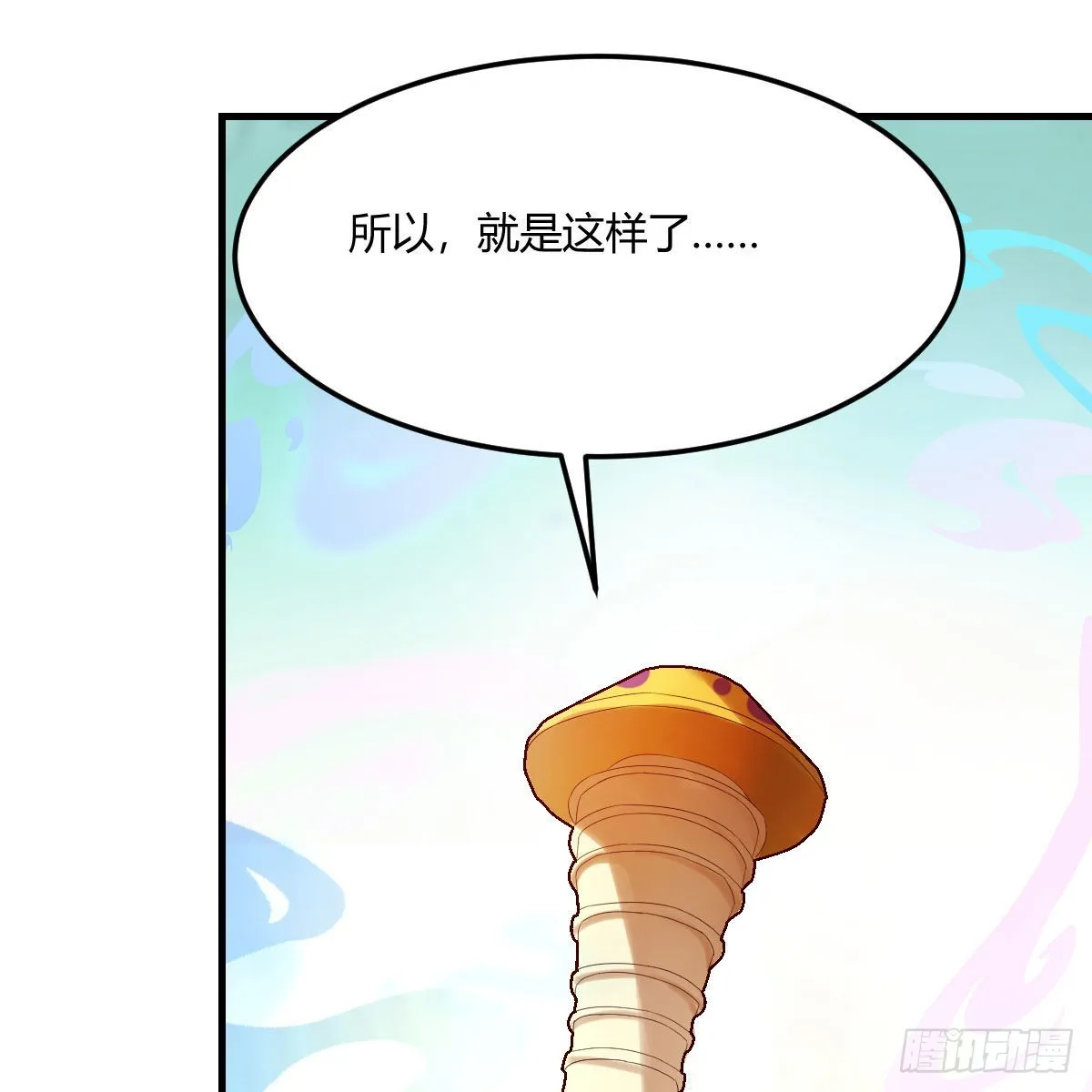 世界壁障 第44页