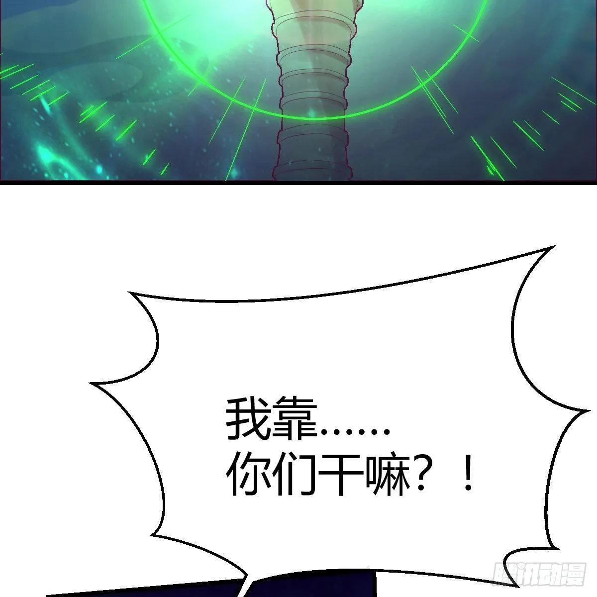 世界壁障 第46页