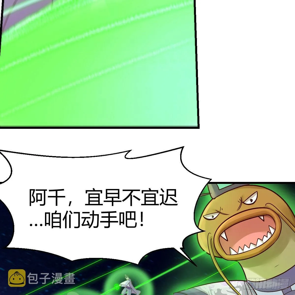 世界壁障 第48页