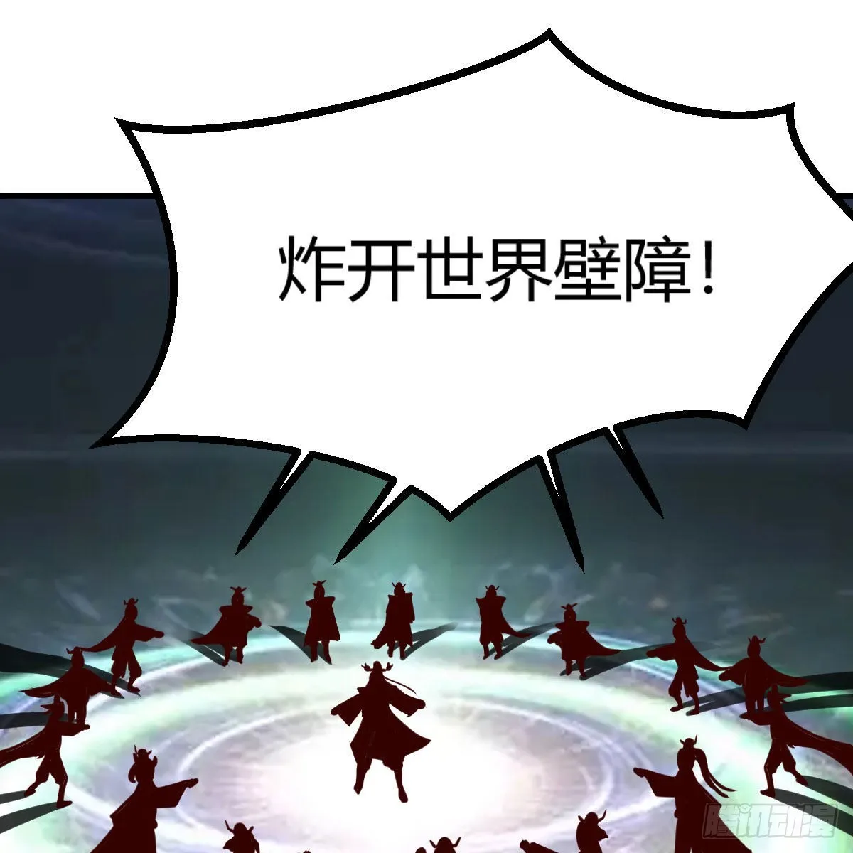 世界壁障 第50页