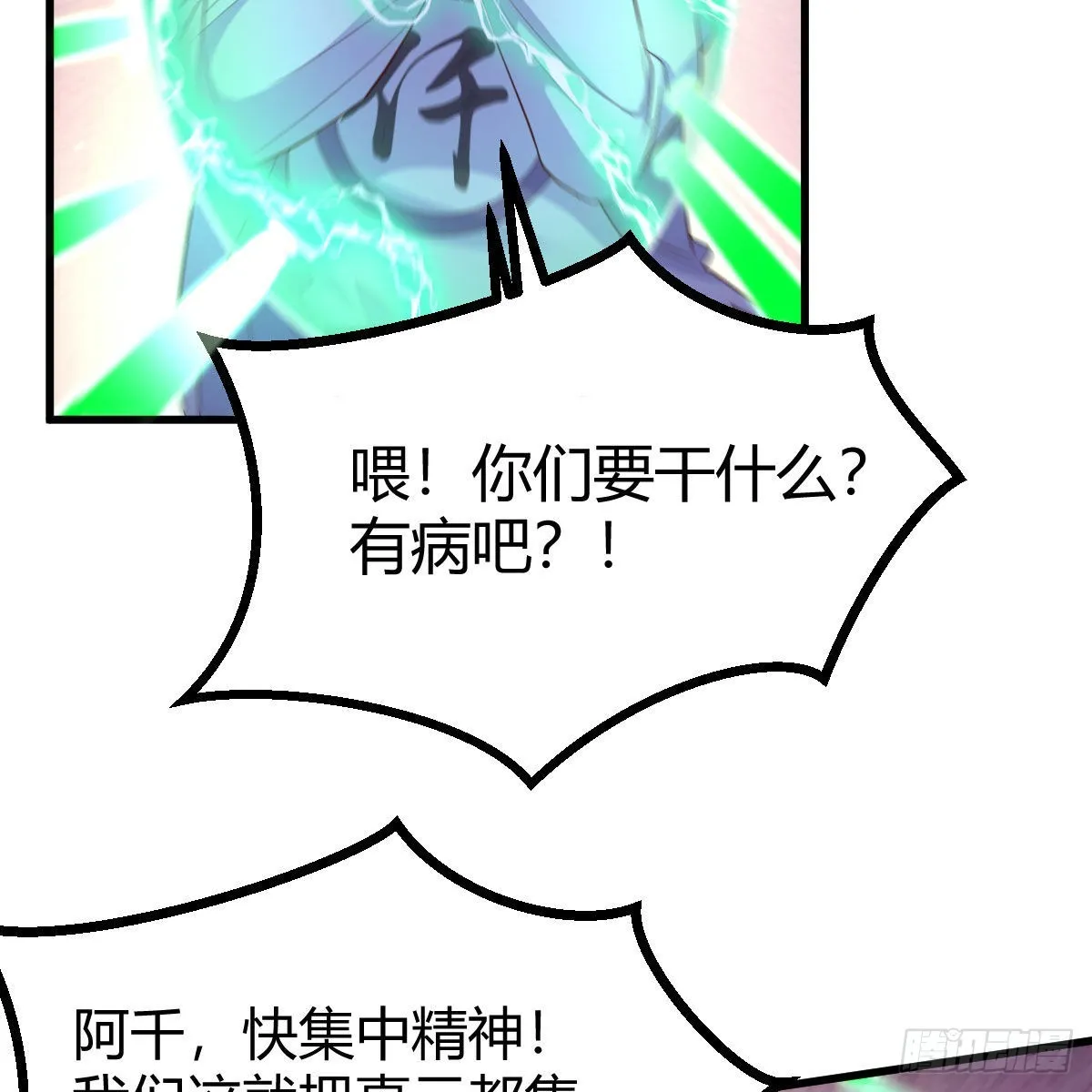 世界壁障 第52页