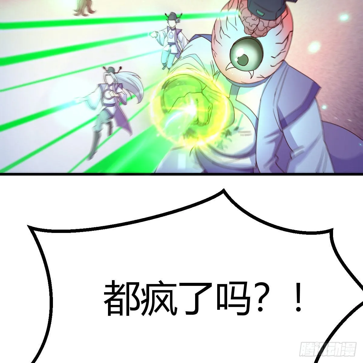 世界壁障 第55页