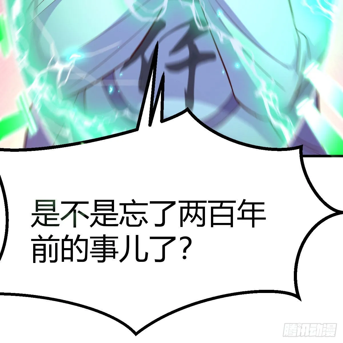 世界壁障 第57页