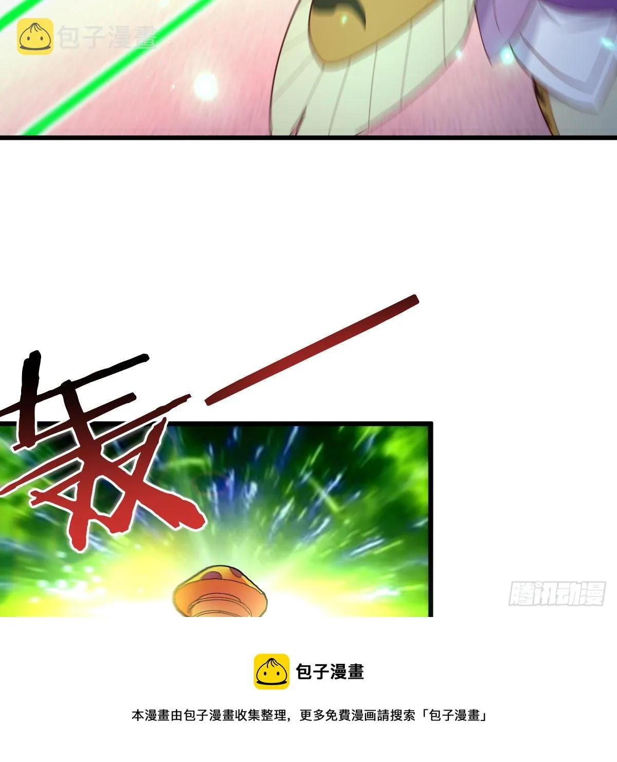 世界壁障 第61页