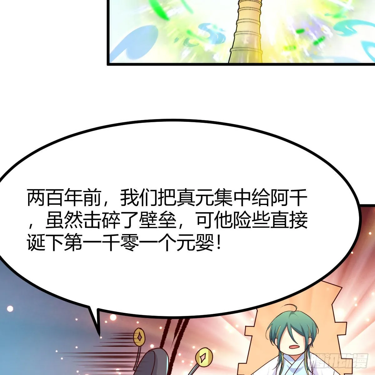 世界壁障 第63页