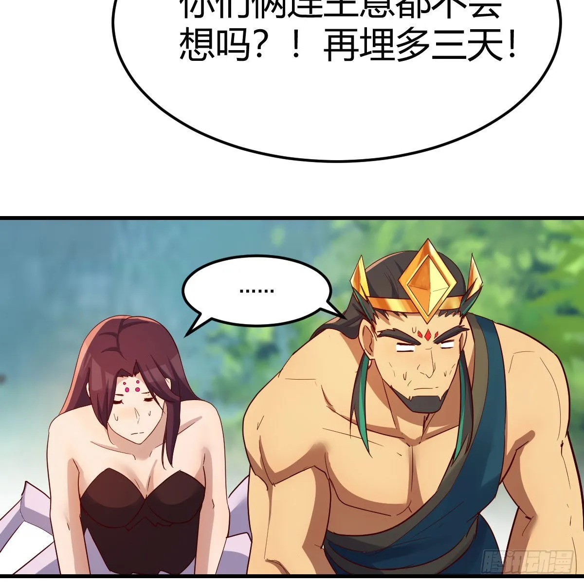 阿龙说得对！ 第35页