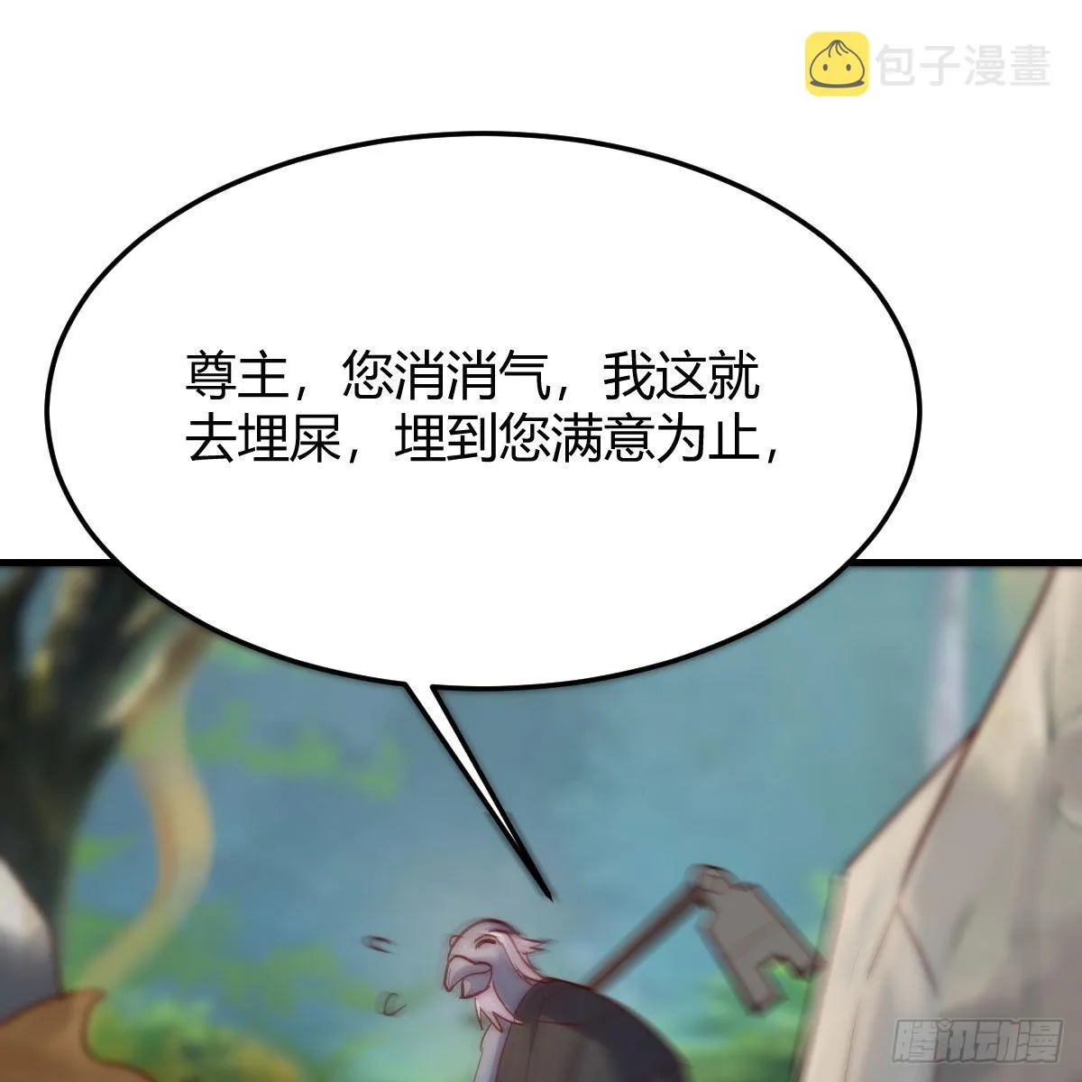 阿龙说得对！ 第36页
