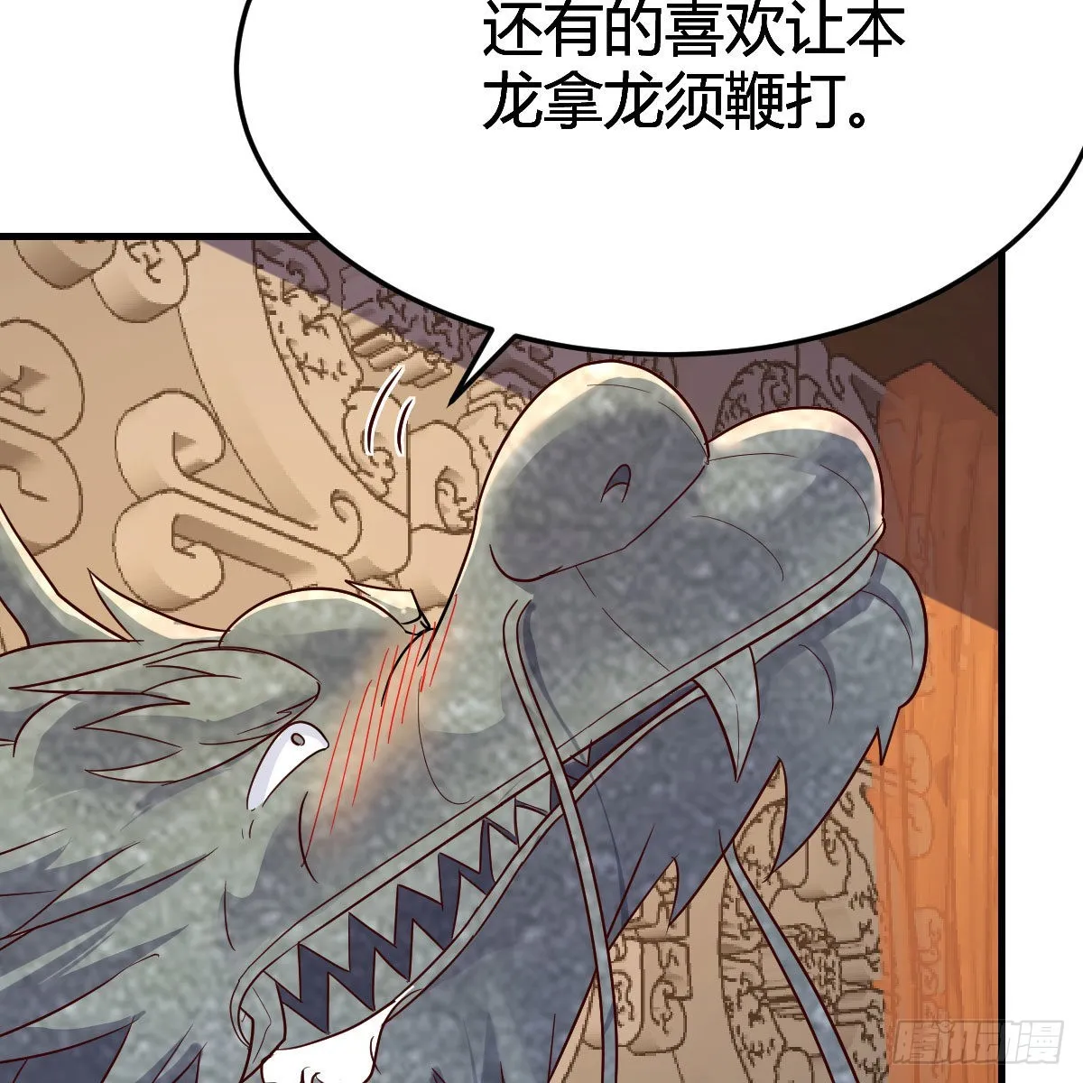 三个愿望 第8页