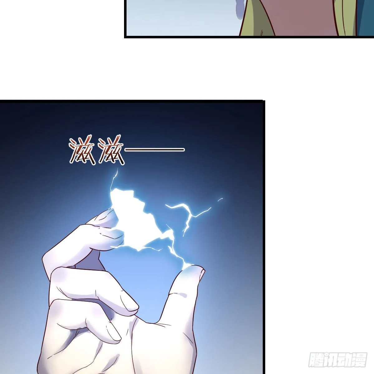 三个愿望 第11页