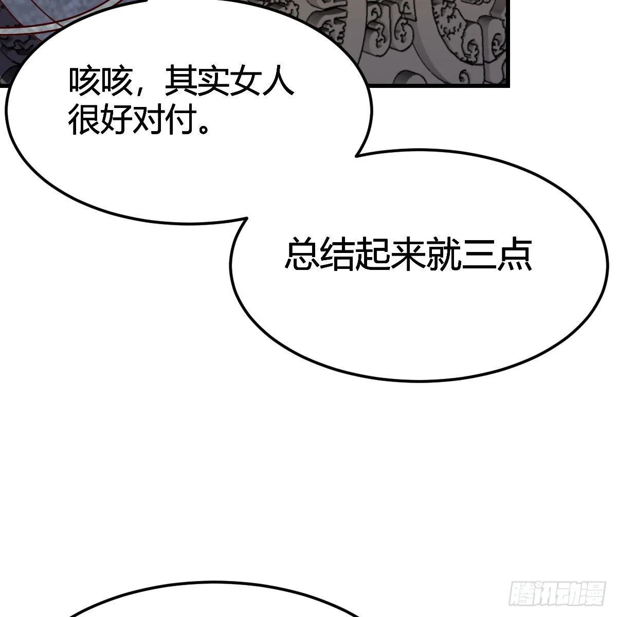 三个愿望 第16页