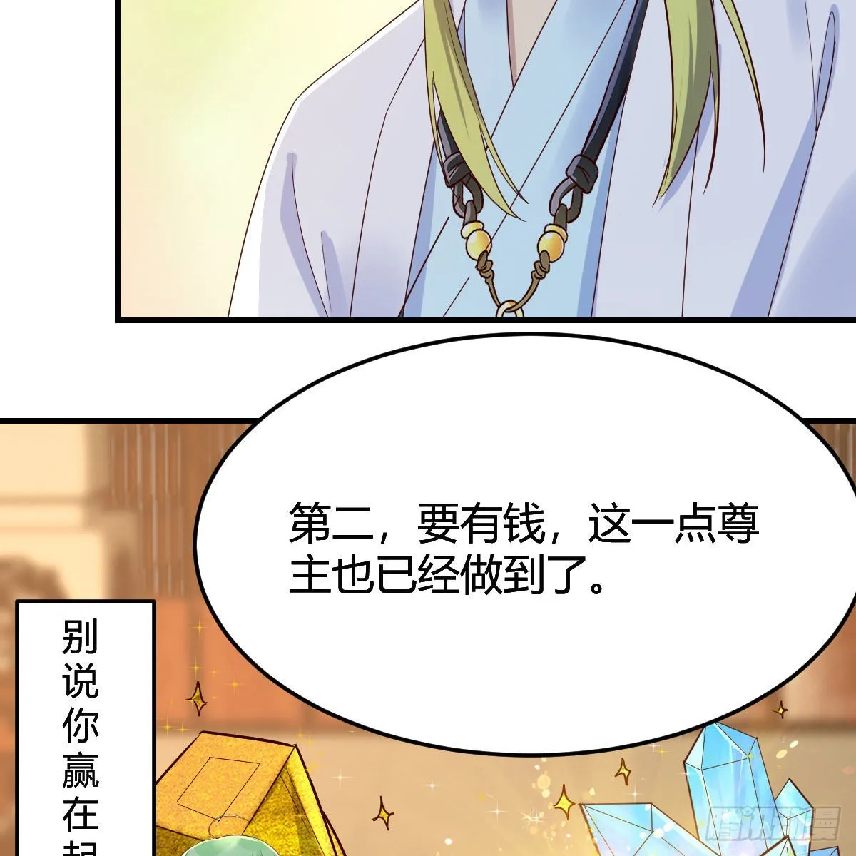 三个愿望 第18页