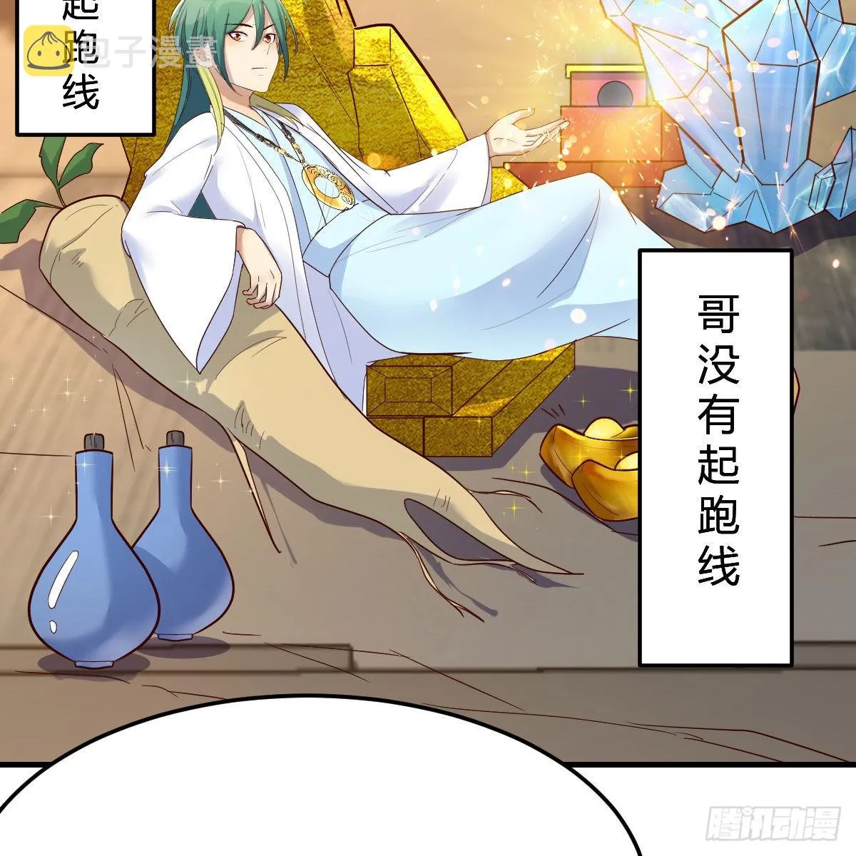 三个愿望 第19页