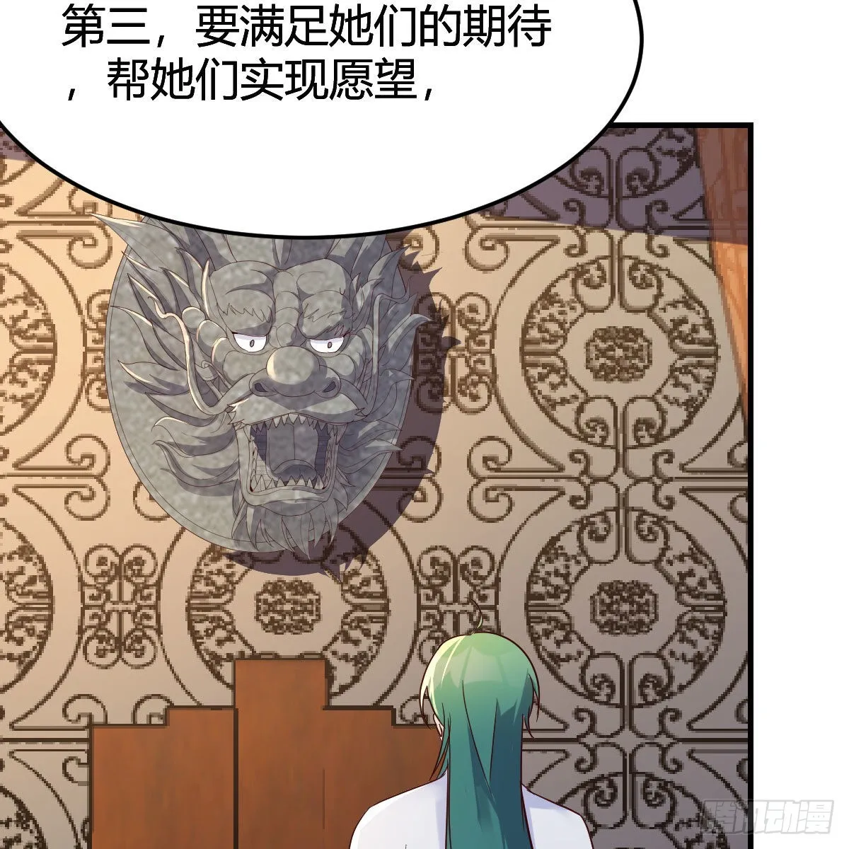 三个愿望 第20页