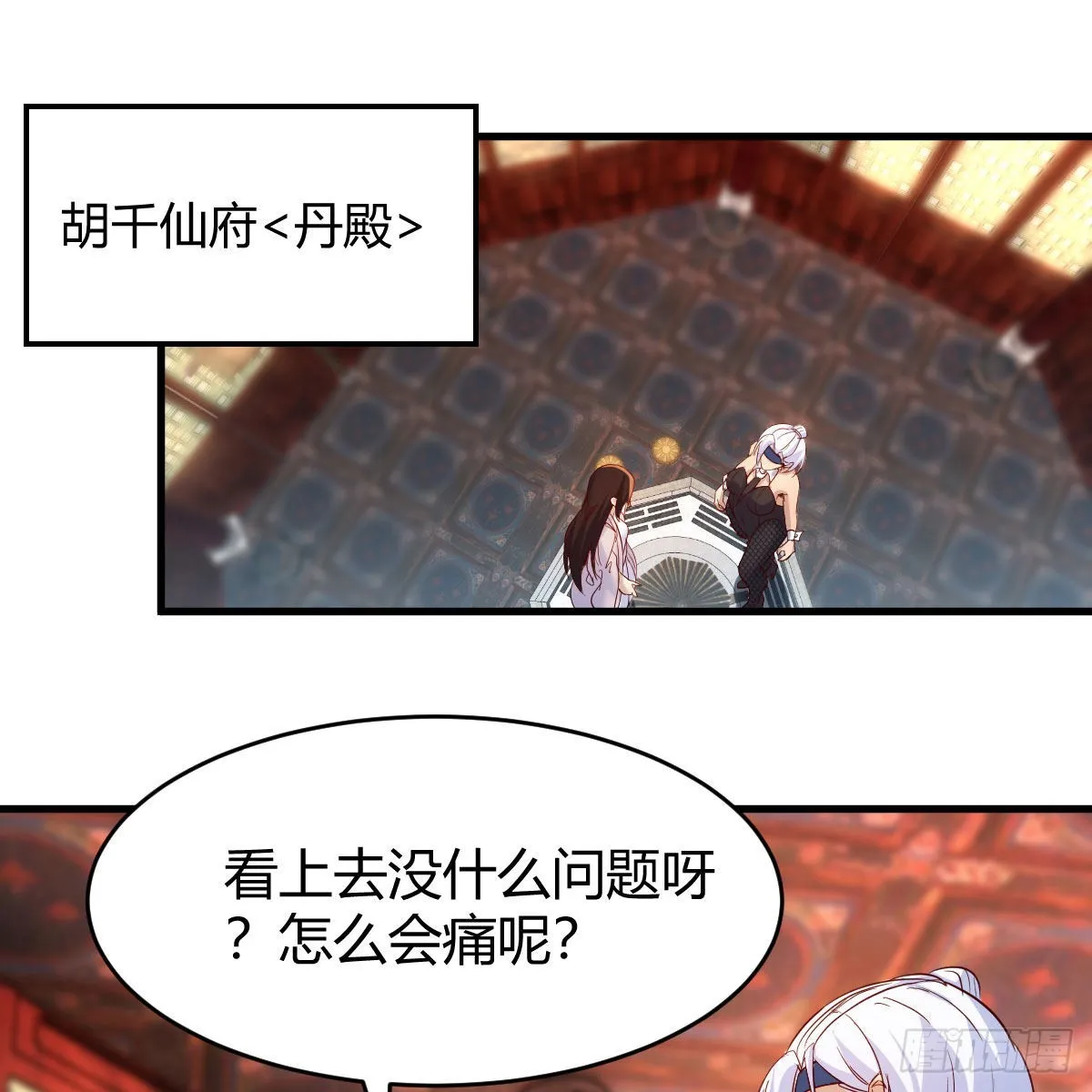 三个愿望 第26页