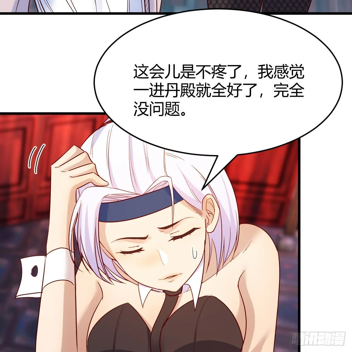 三个愿望 第28页