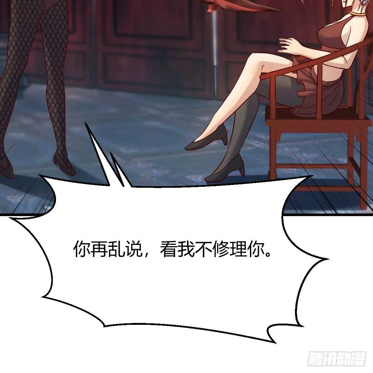 三个愿望 第33页