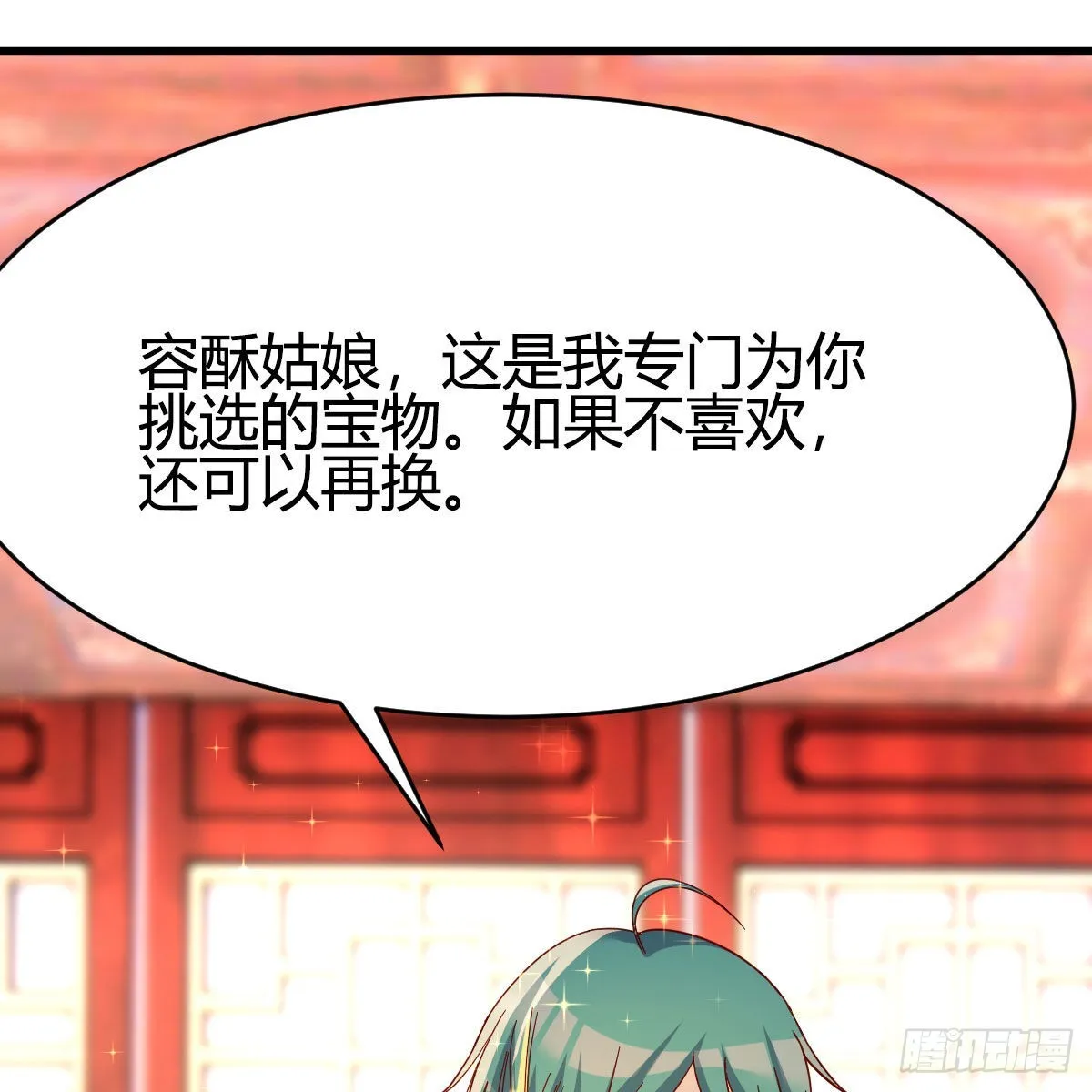 三个愿望 第43页