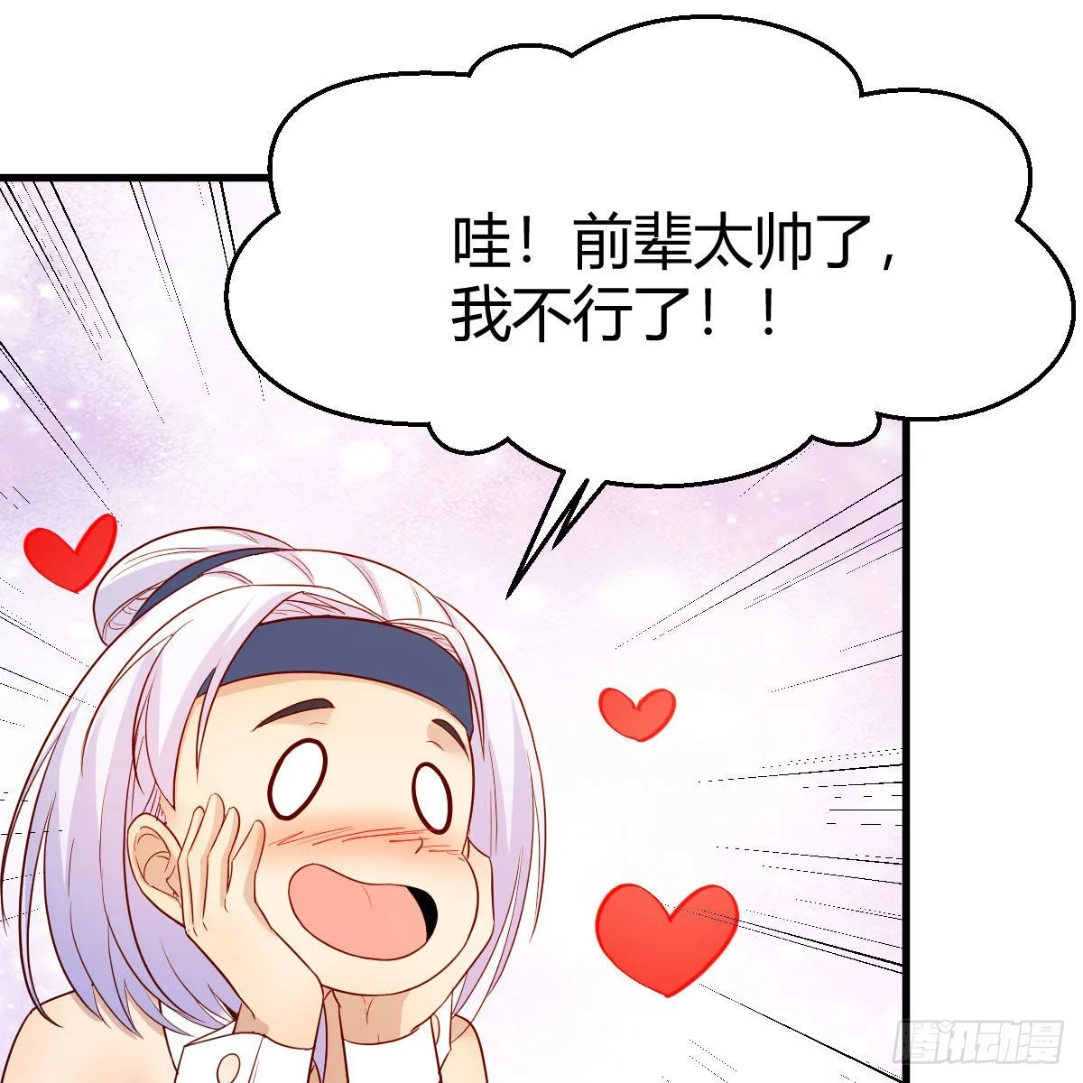 三个愿望 第48页