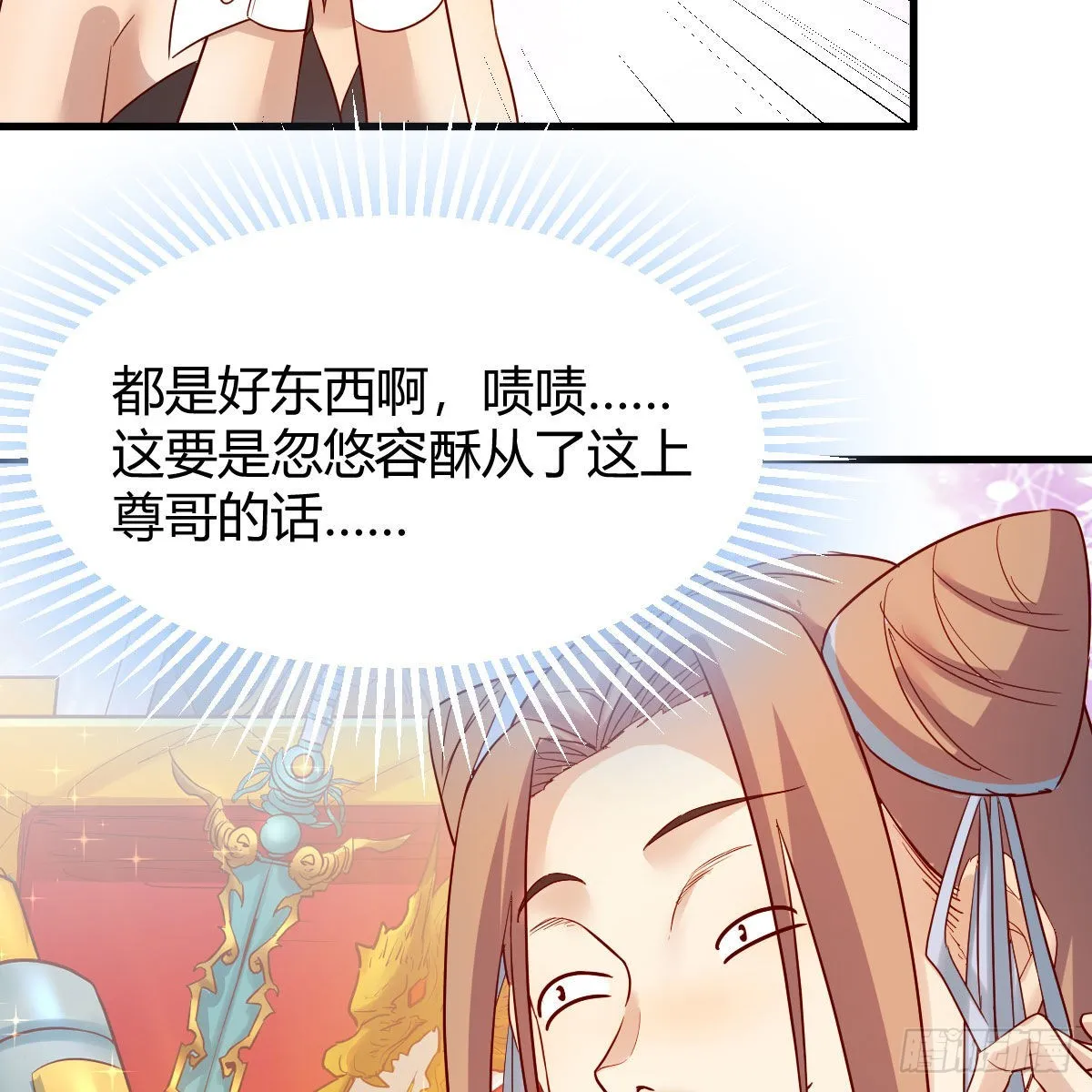 三个愿望 第49页