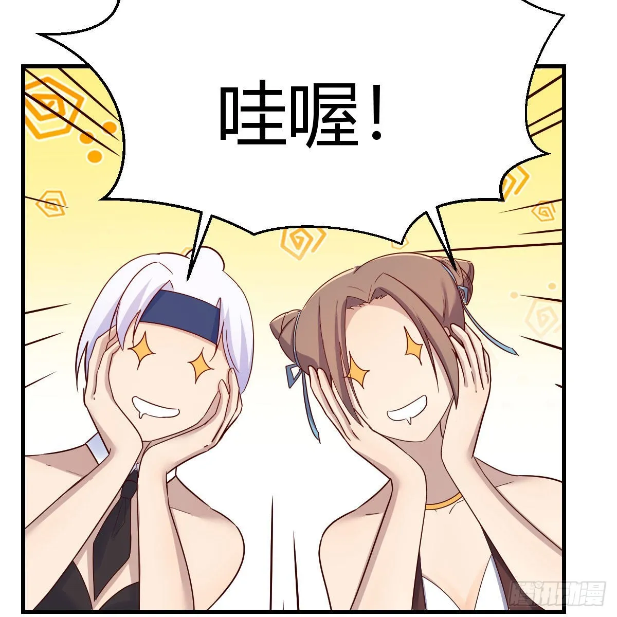 三个愿望 第57页