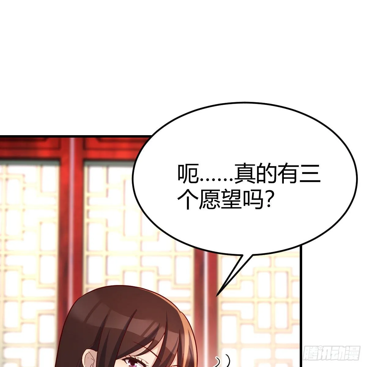 三个愿望 第58页